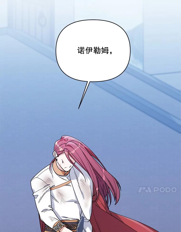 《第二次走向红毯》77.到达帝国 第23页