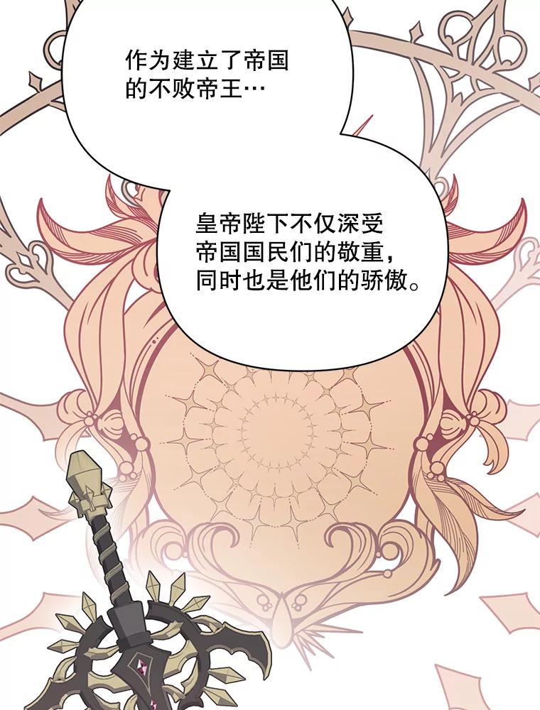 《第二次走向红毯》77.到达帝国 第86页