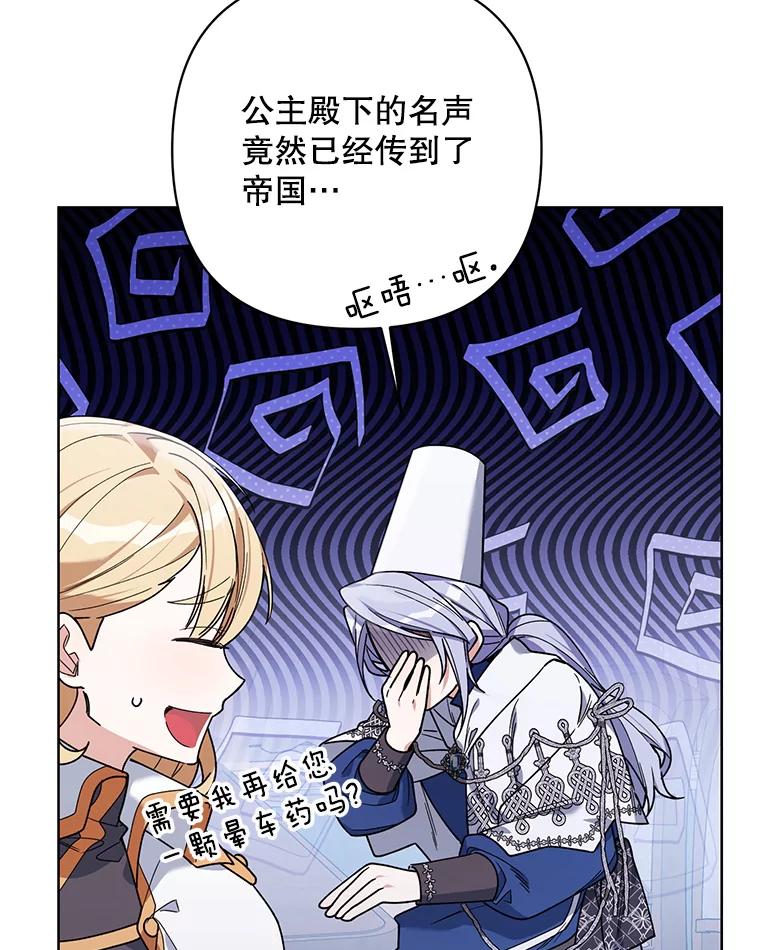 《第二次走向红毯》77.到达帝国 第60页