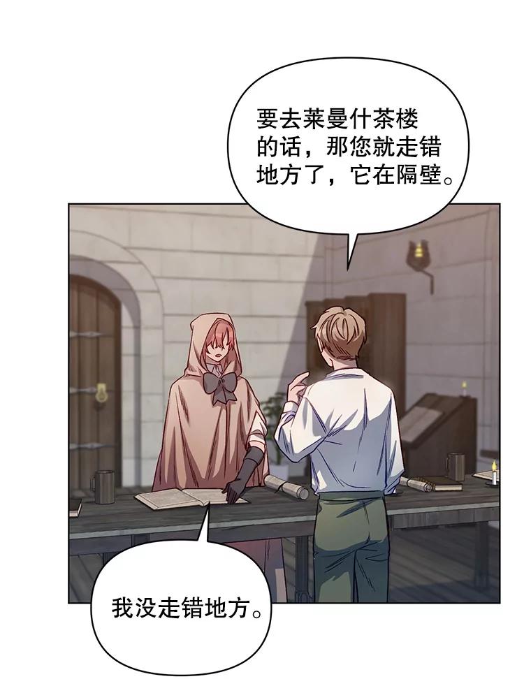 《第二次走向红毯》6.莱曼什 第15页