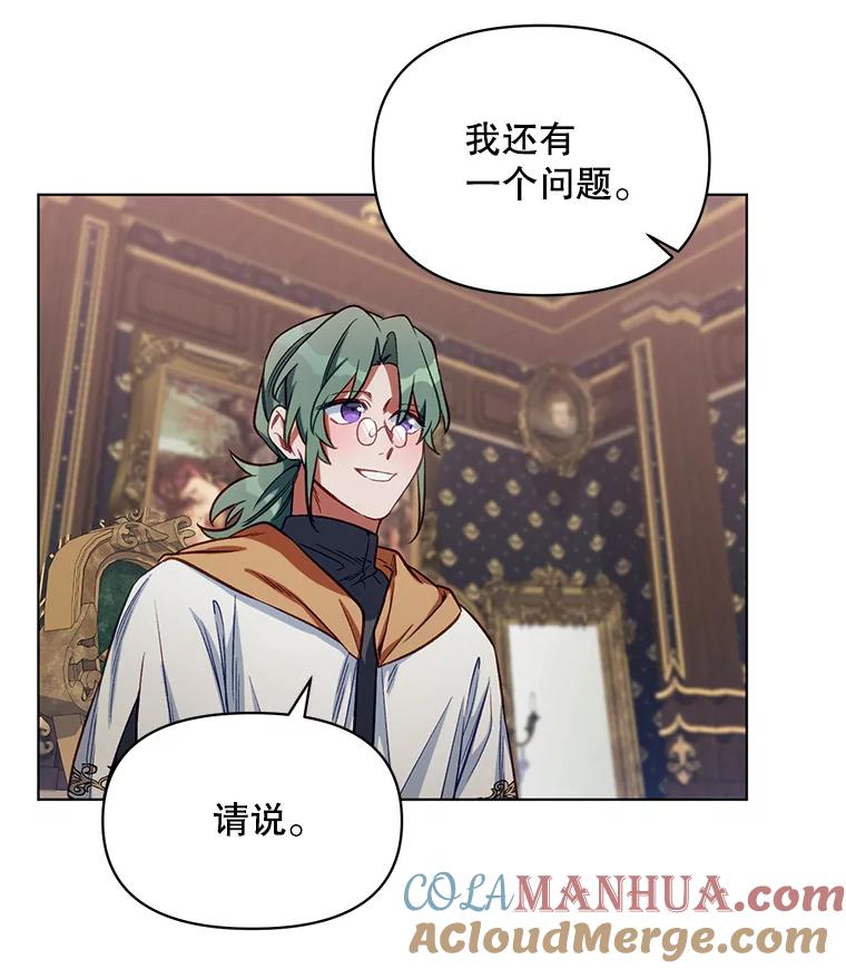 《第二次走向红毯》6.莱曼什 第85页