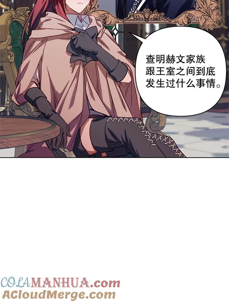 《第二次走向红毯》6.莱曼什 第34页