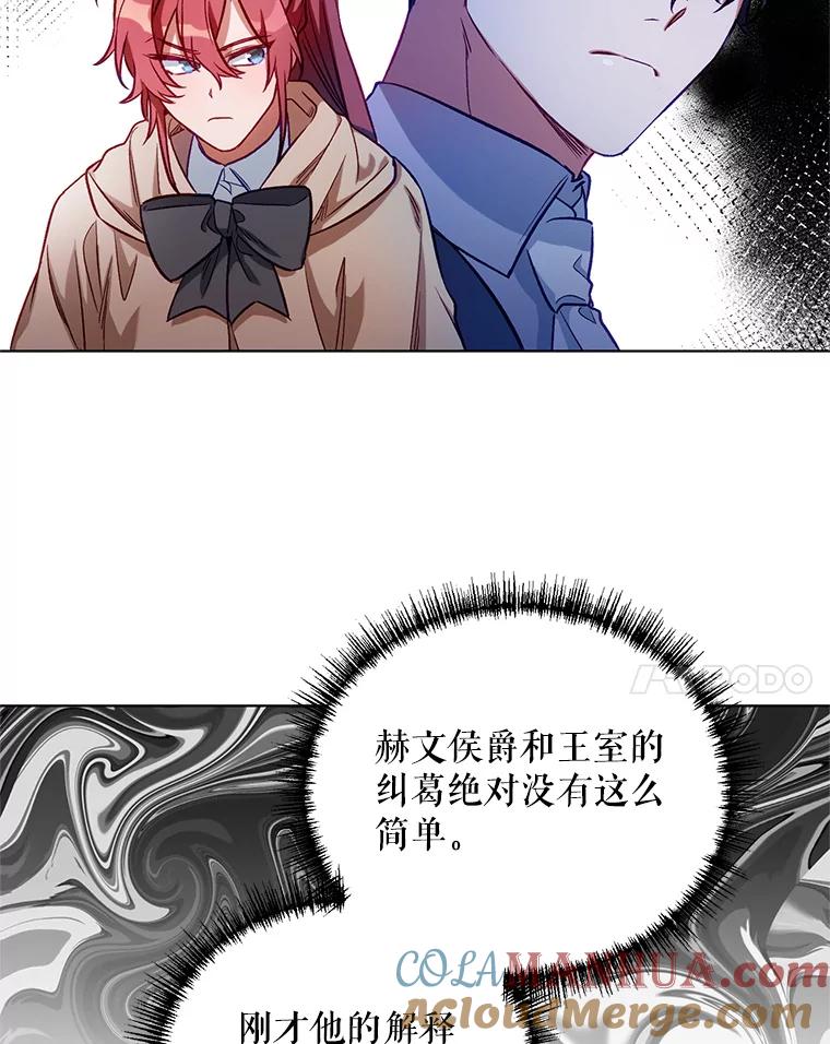 《第二次走向红毯》6.莱曼什 第82页