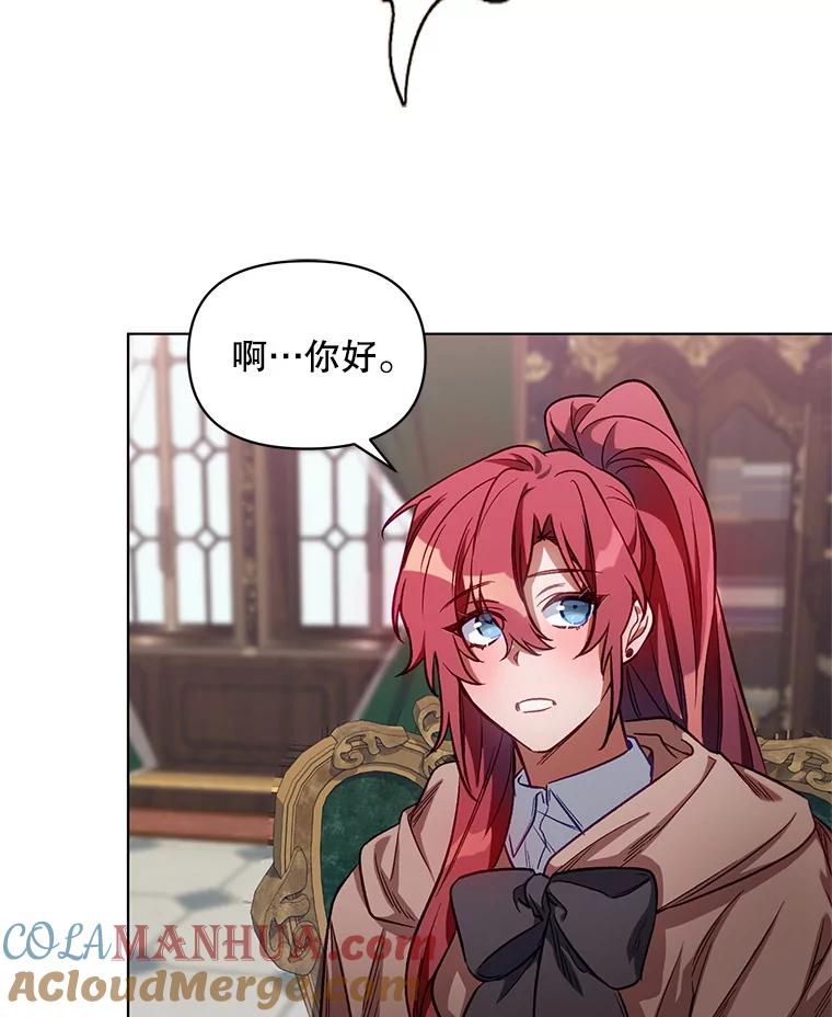 《第二次走向红毯》6.莱曼什 第61页