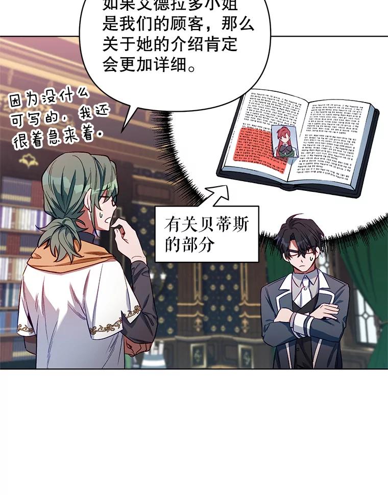 《第二次走向红毯》6.莱曼什 第44页
