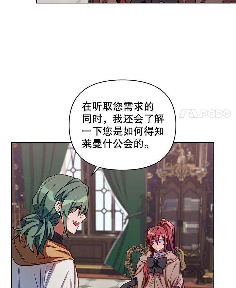 《第二次走向红毯》6.莱曼什 第62页