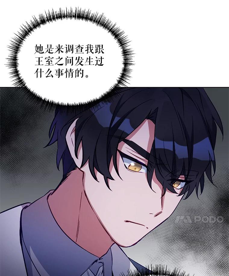 《第二次走向红毯》6.莱曼什 第51页