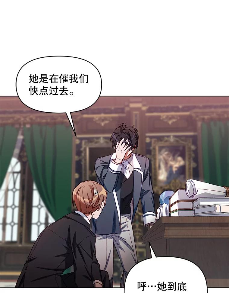 《第二次走向红毯》6.莱曼什 第47页