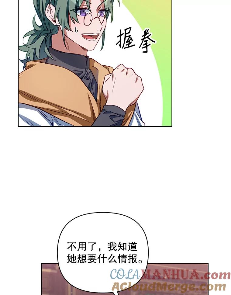 《第二次走向红毯》6.莱曼什 第49页