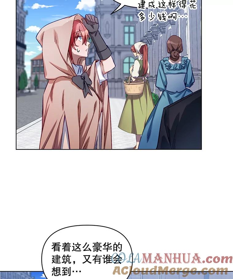 《第二次走向红毯》6.莱曼什 第7页