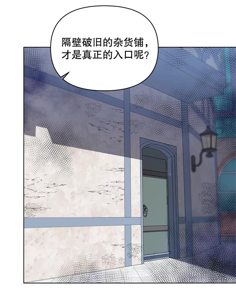《第二次走向红毯》6.莱曼什 第9页