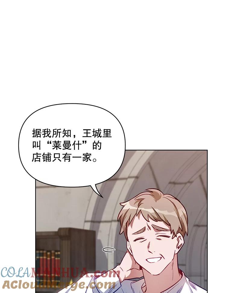 《第二次走向红毯》6.莱曼什 第16页