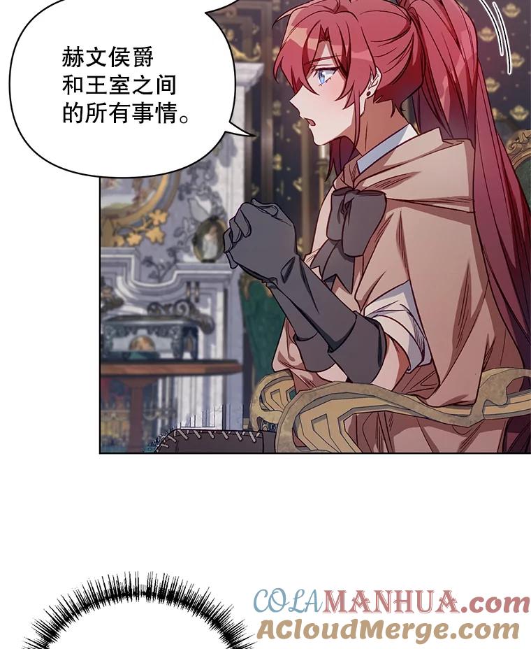 《第二次走向红毯》6.莱曼什 第64页