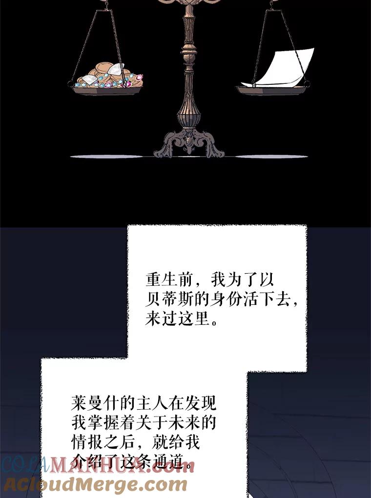 《第二次走向红毯》6.莱曼什 第22页