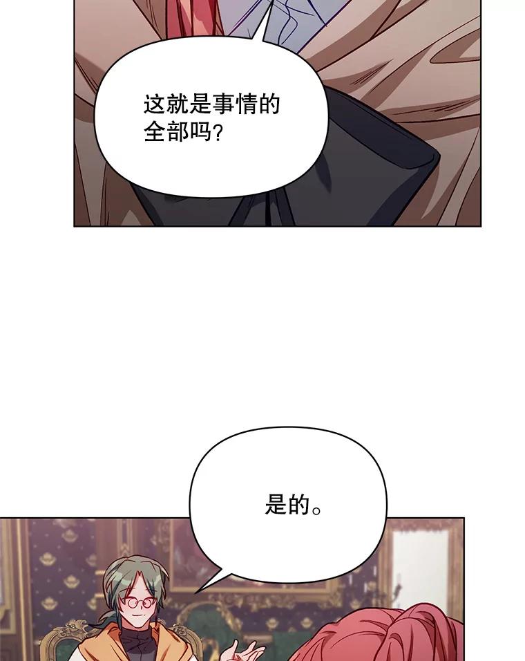《第二次走向红毯》6.莱曼什 第80页