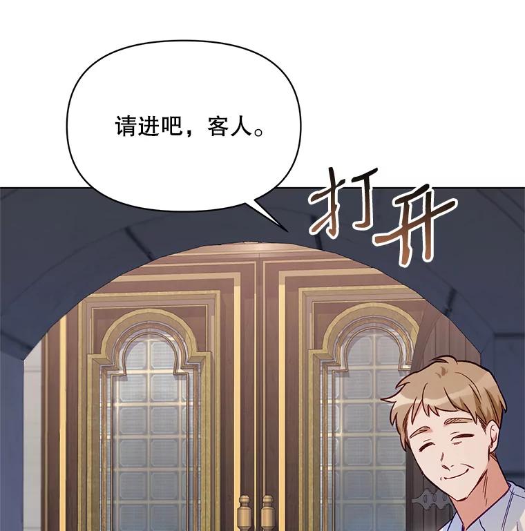 《第二次走向红毯》6.莱曼什 第26页
