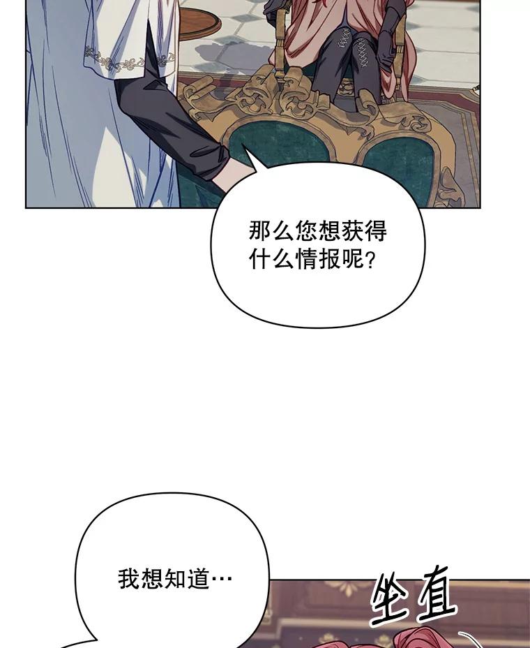 《第二次走向红毯》6.莱曼什 第63页