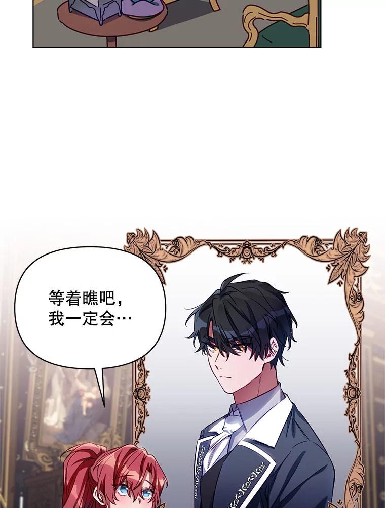 《第二次走向红毯》6.莱曼什 第33页