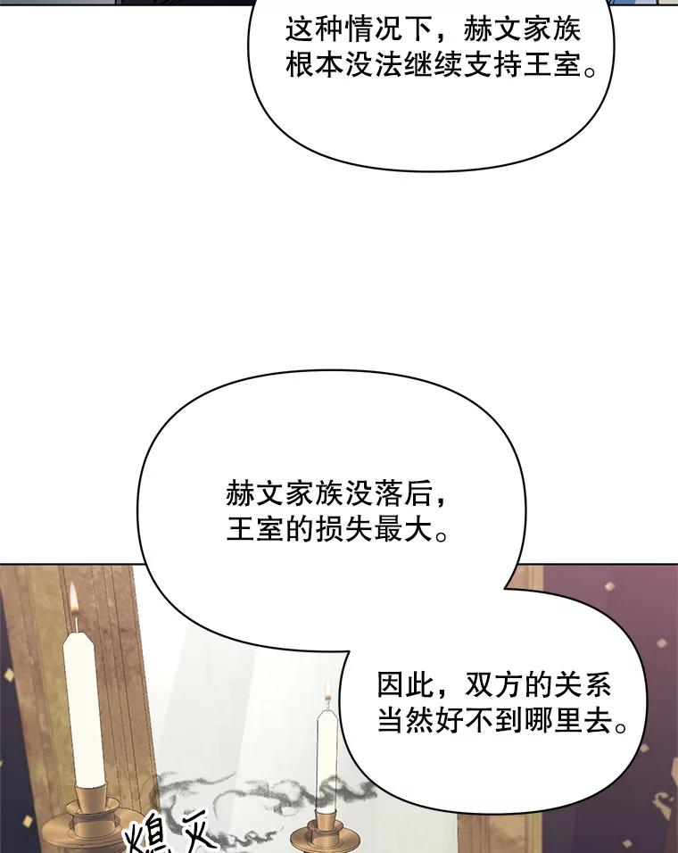《第二次走向红毯》6.莱曼什 第78页
