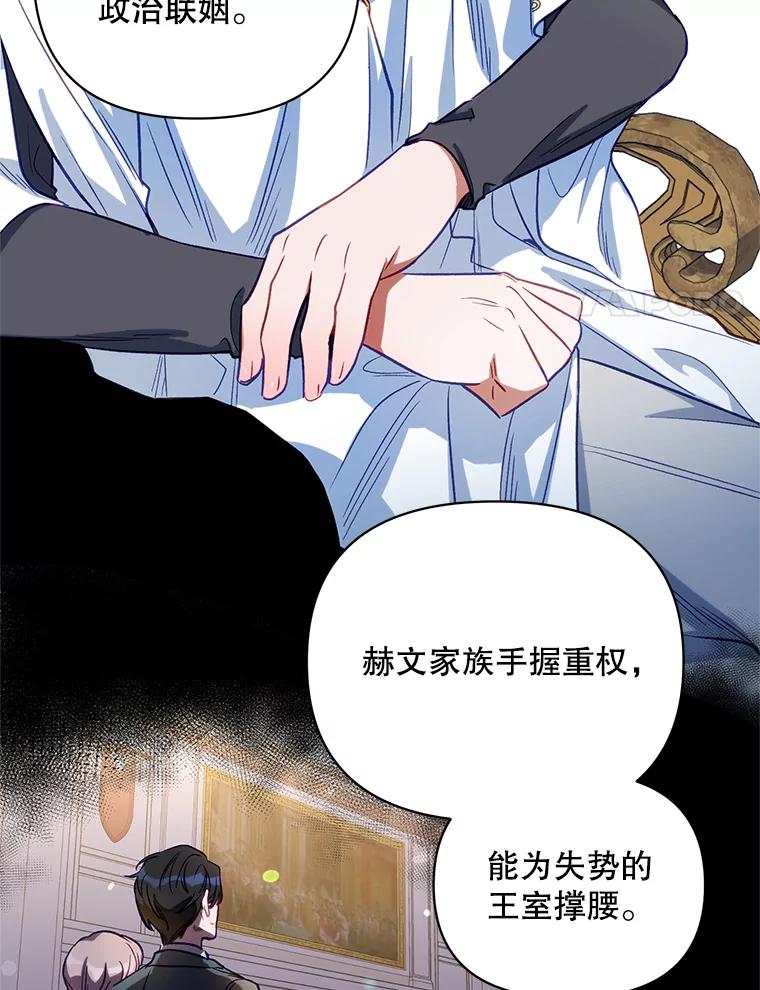 《第二次走向红毯》6.莱曼什 第69页