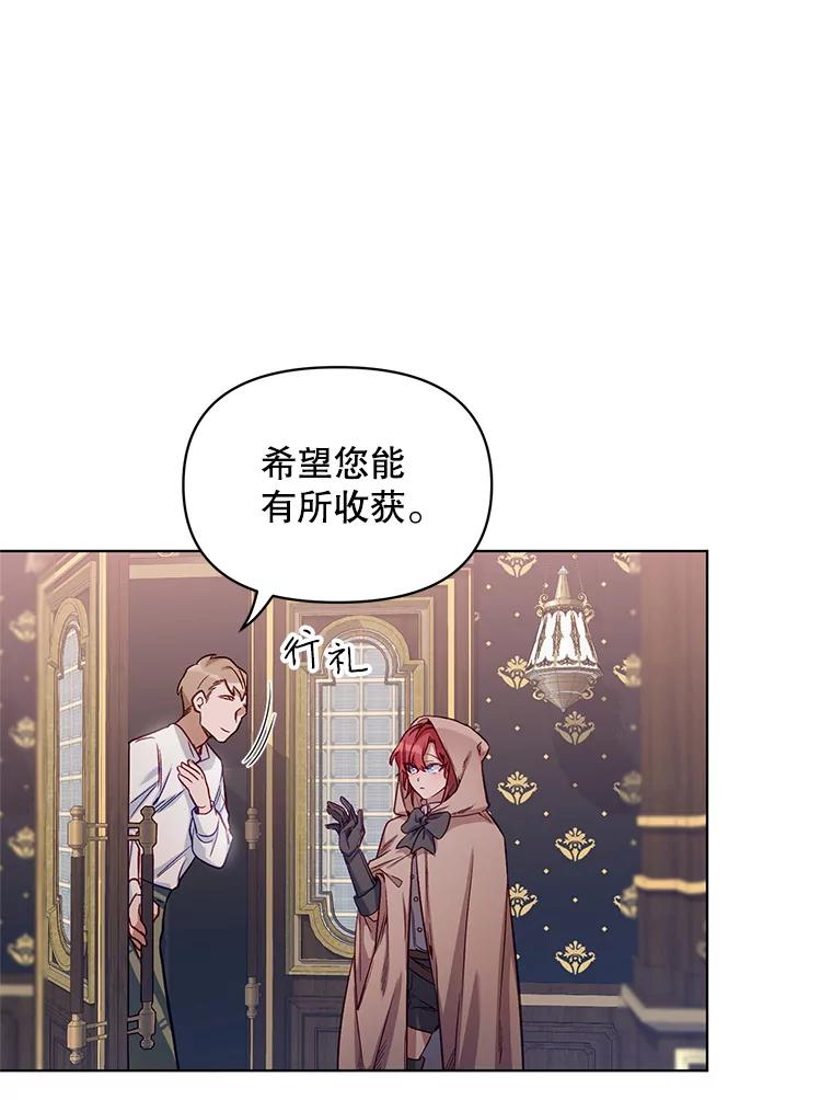 《第二次走向红毯》6.莱曼什 第30页