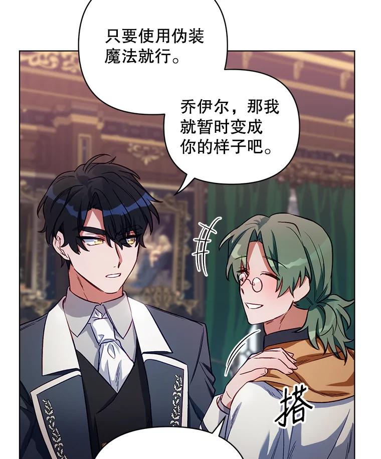 《第二次走向红毯》6.莱曼什 第54页