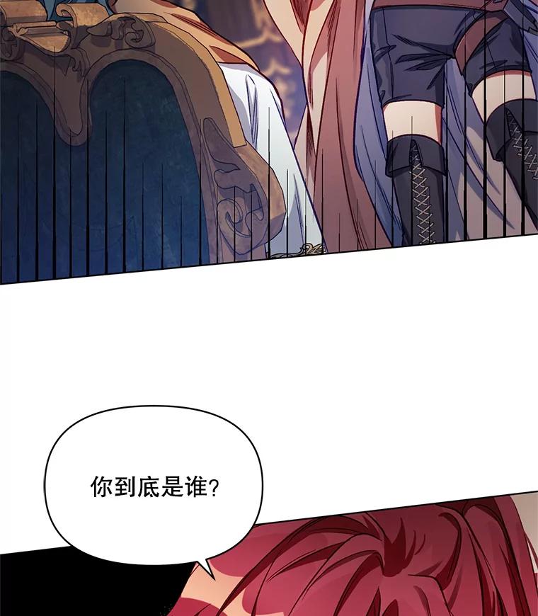 《第二次走向红毯》6.莱曼什 第87页