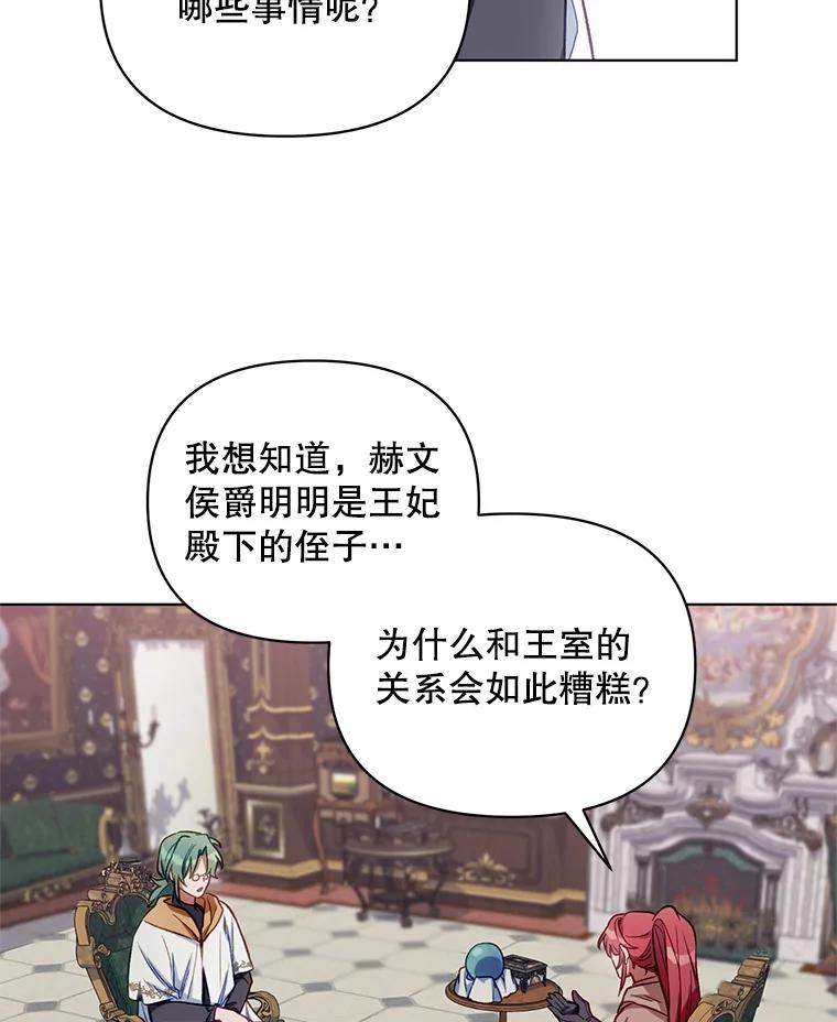 《第二次走向红毯》6.莱曼什 第66页