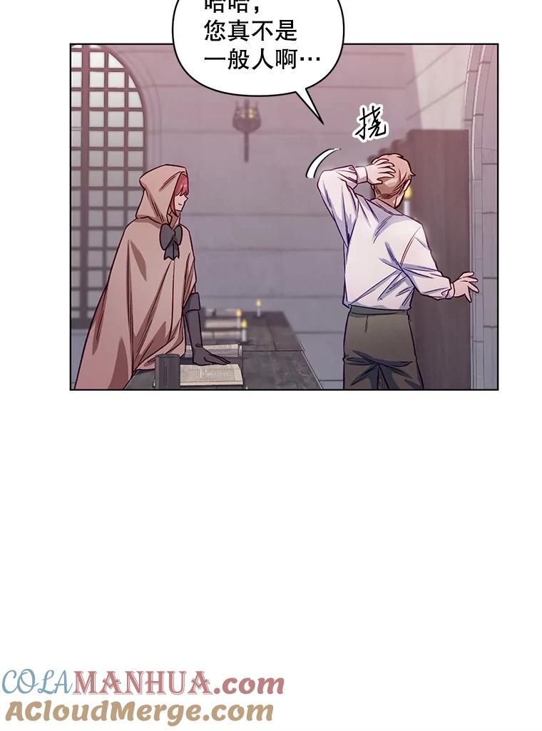 《第二次走向红毯》6.莱曼什 第25页