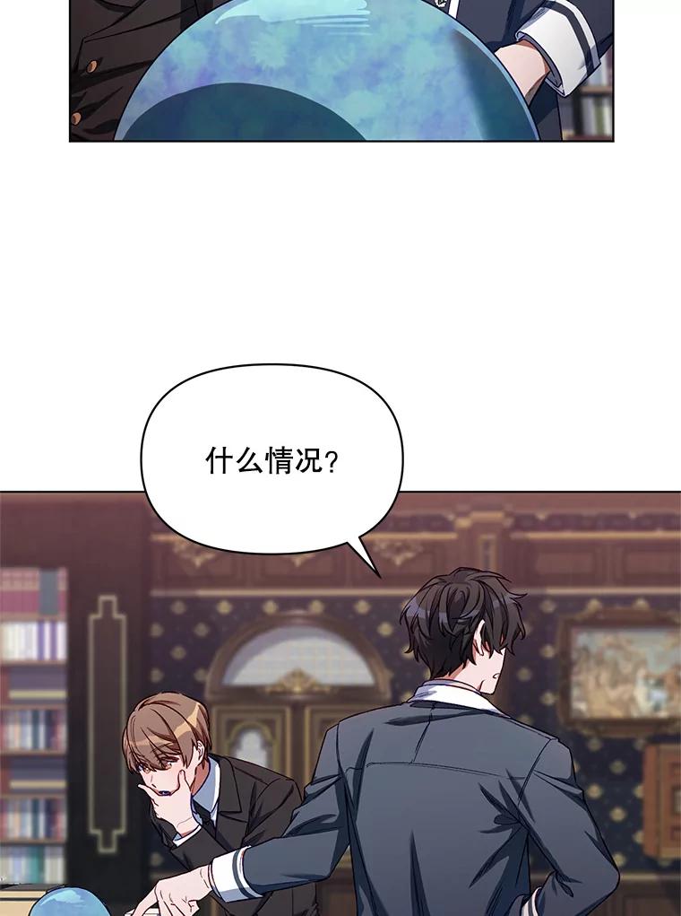 《第二次走向红毯》6.莱曼什 第39页