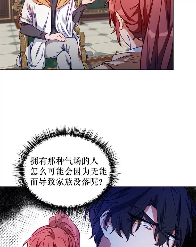 《第二次走向红毯》6.莱曼什 第81页