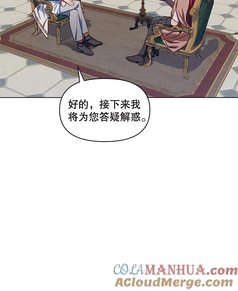 《第二次走向红毯》6.莱曼什 第67页