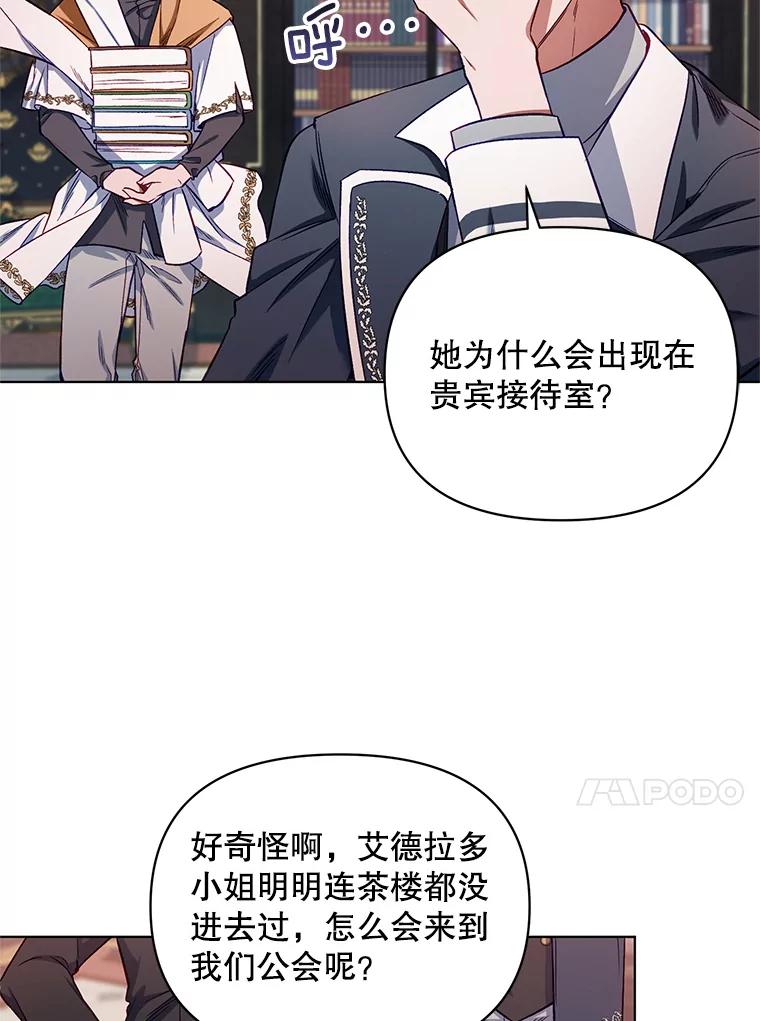 《第二次走向红毯》6.莱曼什 第41页