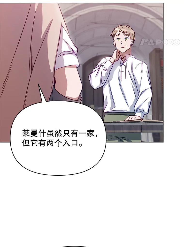 《第二次走向红毯》6.莱曼什 第18页