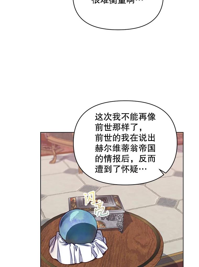 《第二次走向红毯》6.莱曼什 第36页