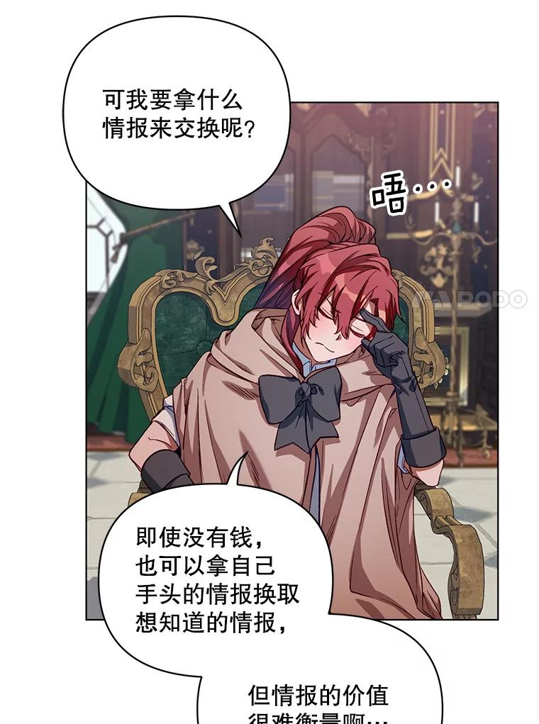 《第二次走向红毯》6.莱曼什 第35页