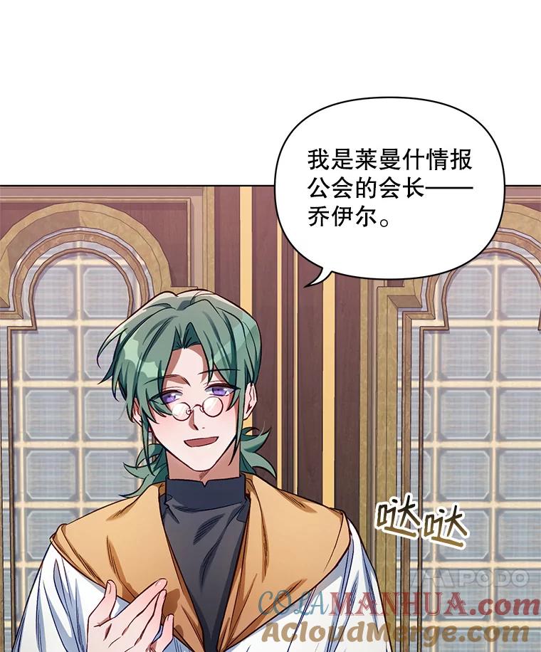 《第二次走向红毯》6.莱曼什 第58页