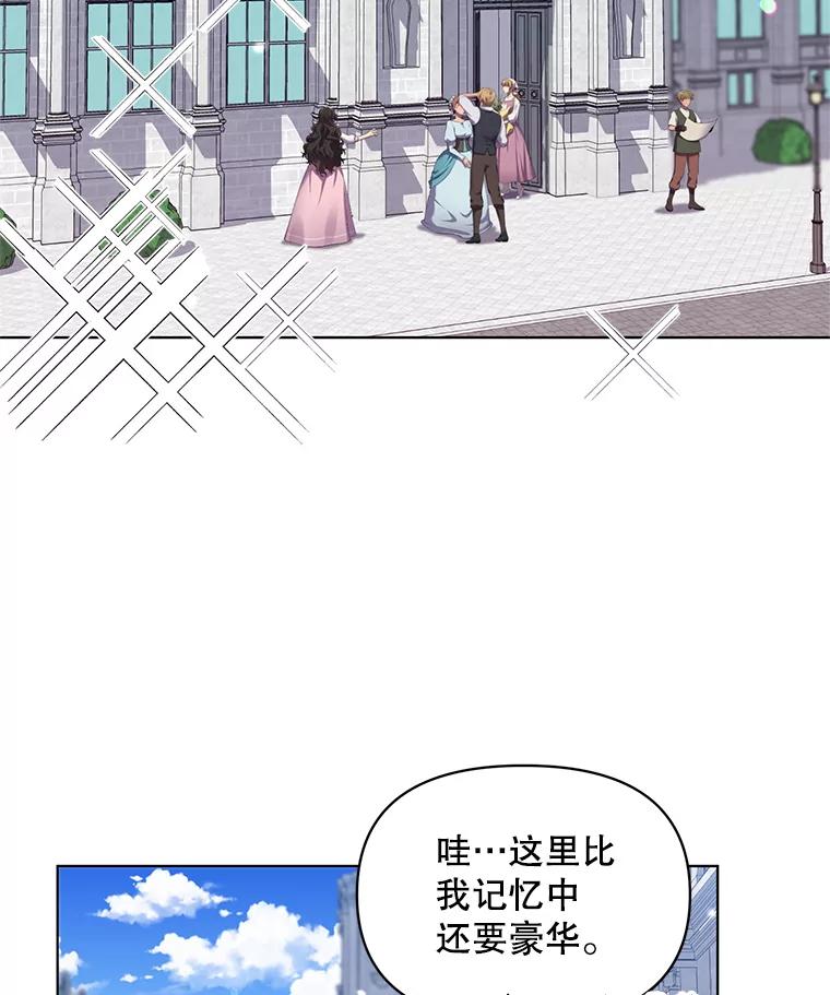 《第二次走向红毯》6.莱曼什 第6页