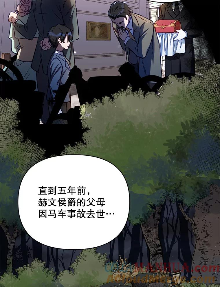 《第二次走向红毯》6.莱曼什 第70页