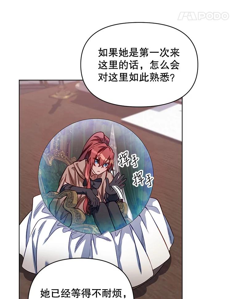 《第二次走向红毯》6.莱曼什 第45页