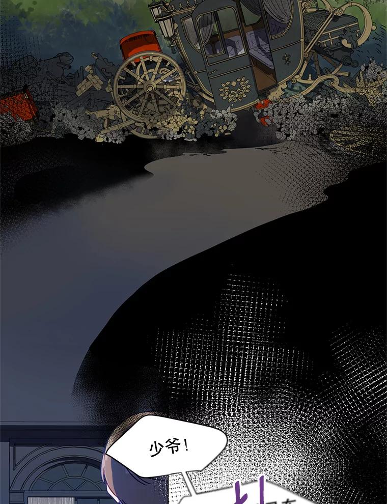 《第二次走向红毯》6.莱曼什 第71页