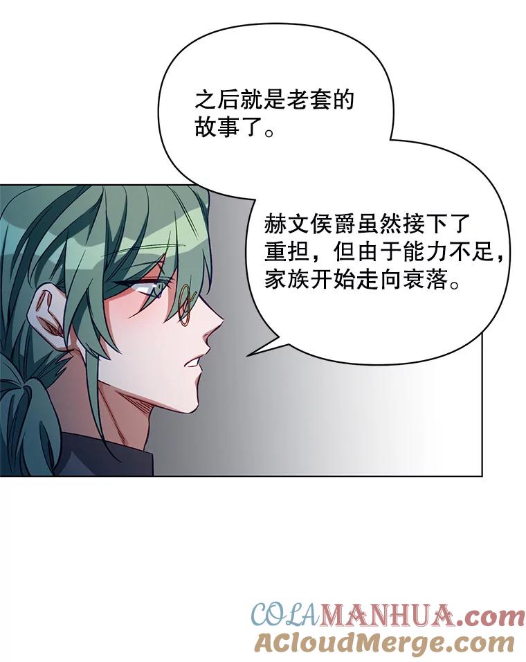 《第二次走向红毯》6.莱曼什 第76页