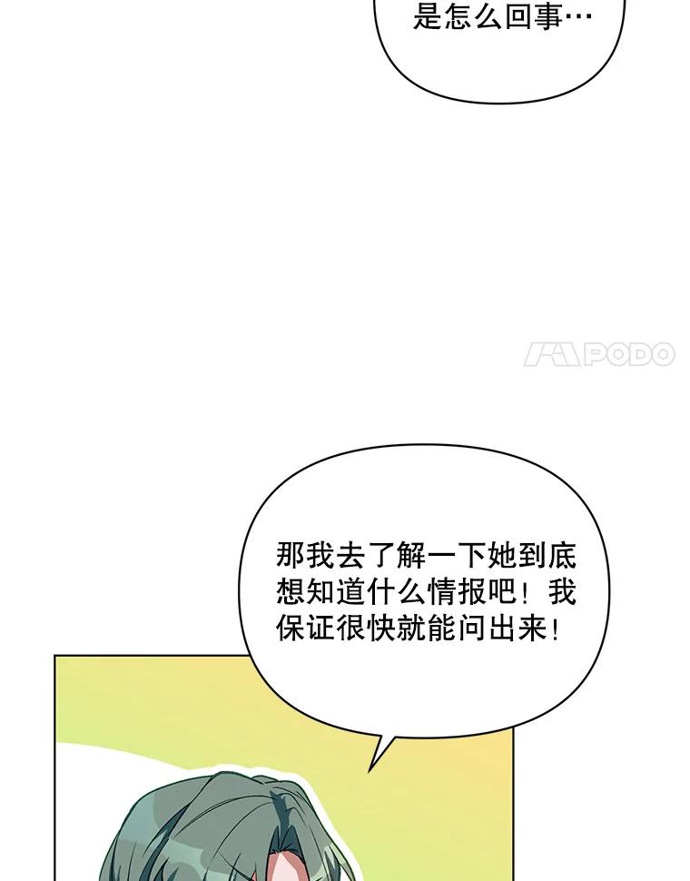 《第二次走向红毯》6.莱曼什 第48页