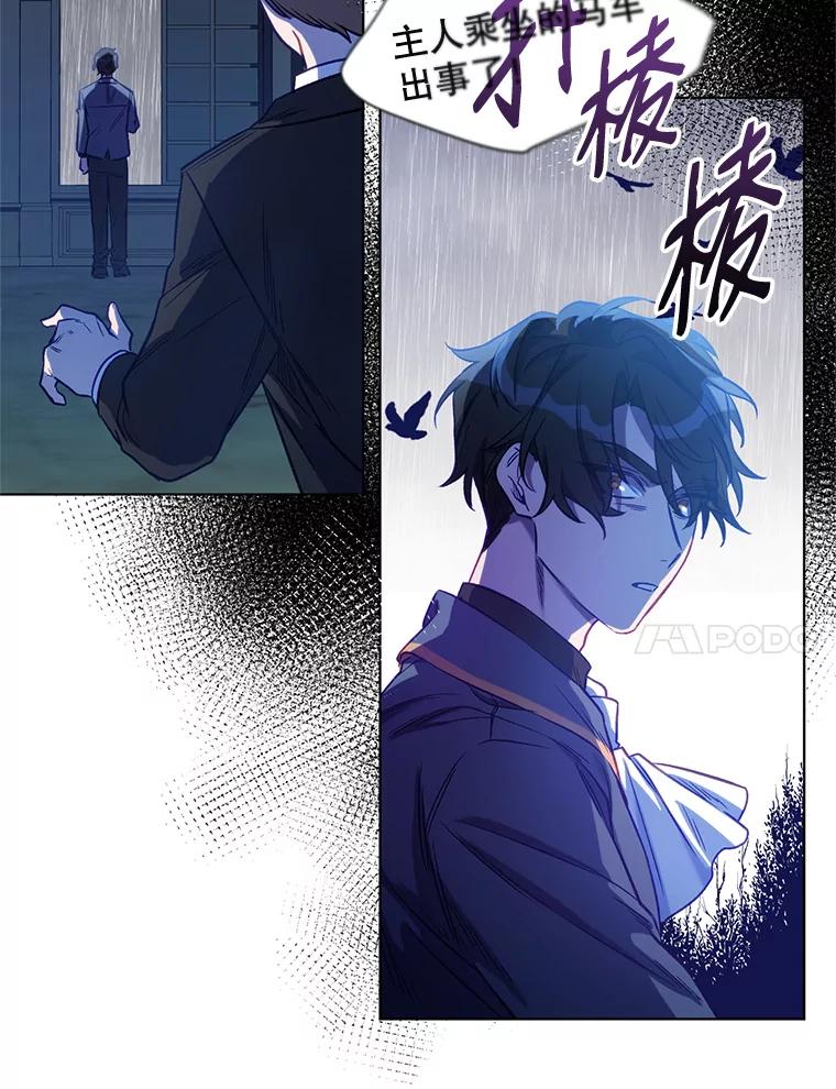 《第二次走向红毯》6.莱曼什 第72页
