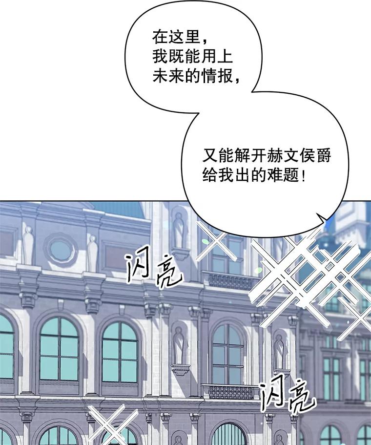 《第二次走向红毯》6.莱曼什 第5页