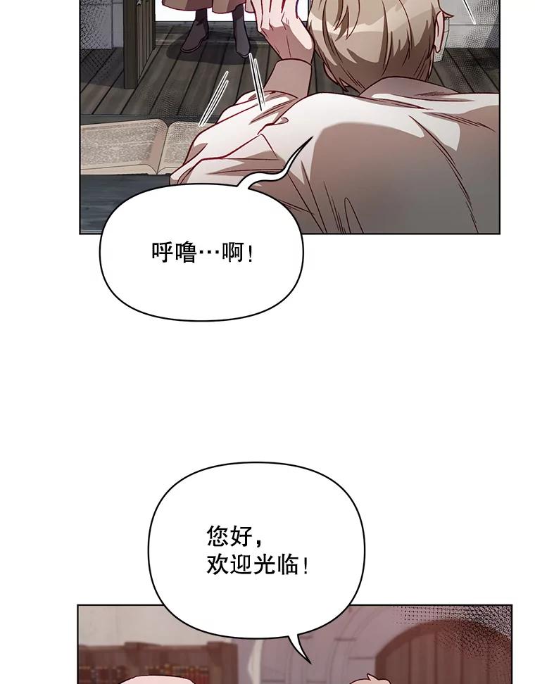 《第二次走向红毯》6.莱曼什 第12页