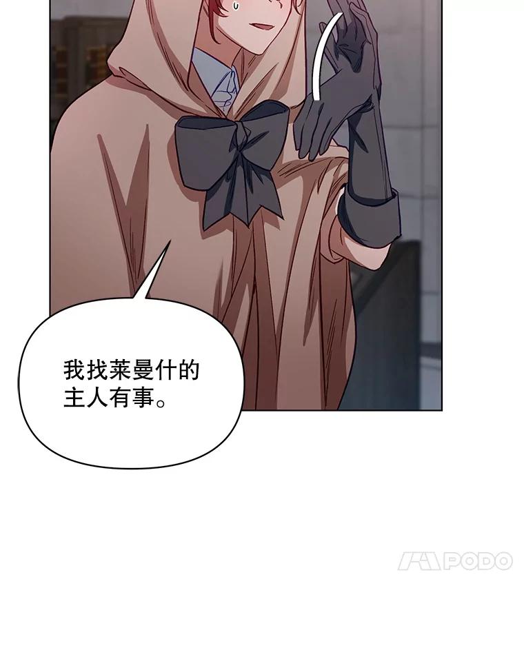 《第二次走向红毯》6.莱曼什 第14页