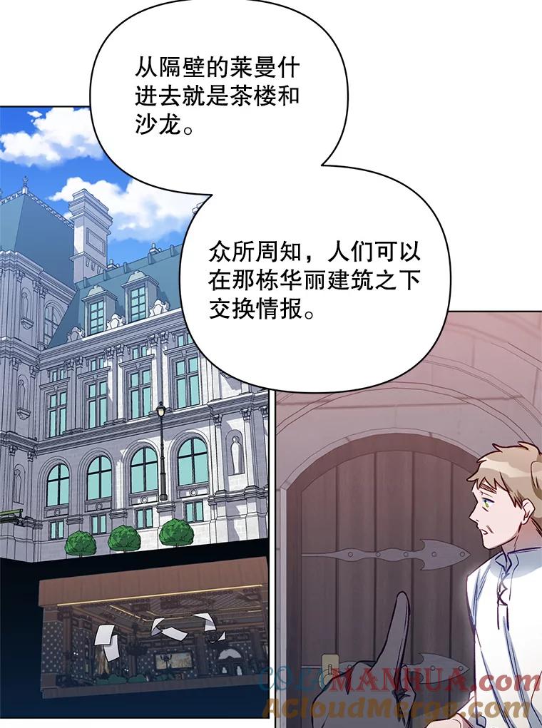 《第二次走向红毯》6.莱曼什 第19页