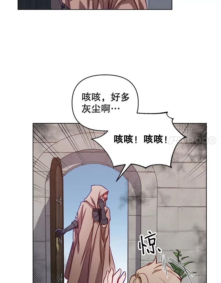 《第二次走向红毯》6.莱曼什 第11页