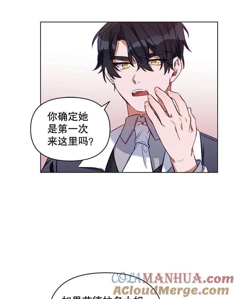 《第二次走向红毯》6.莱曼什 第43页